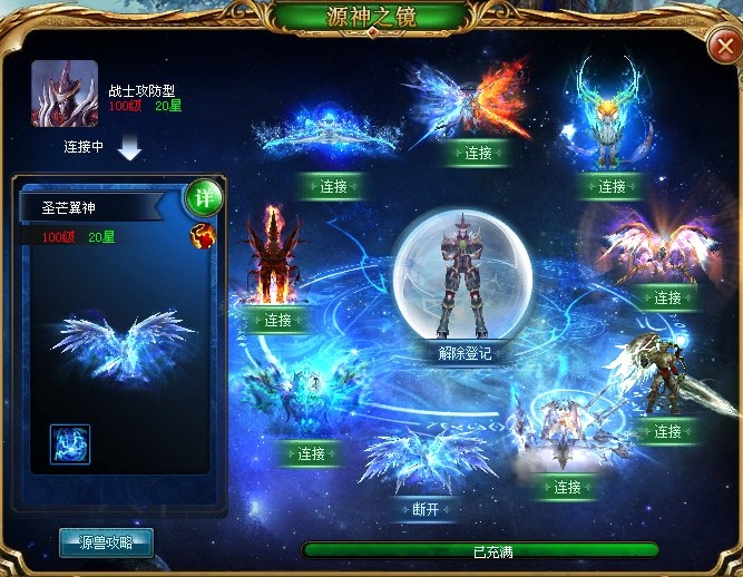 魔域互通版：经典端游改编手游，开启全新魔幻体验